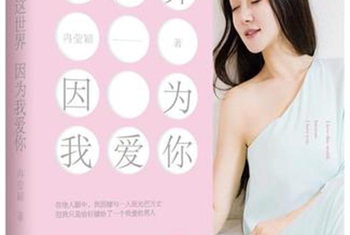 我爱