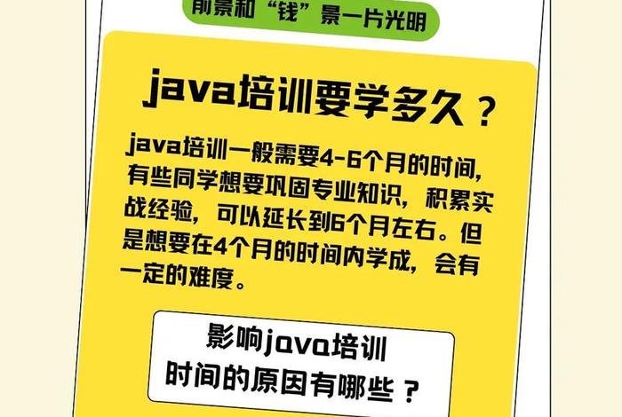 学java可以干哪些工作；学java可以从事什么工作