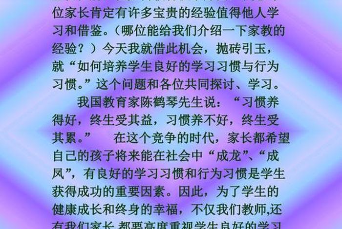 如何养成好的学习行为习惯