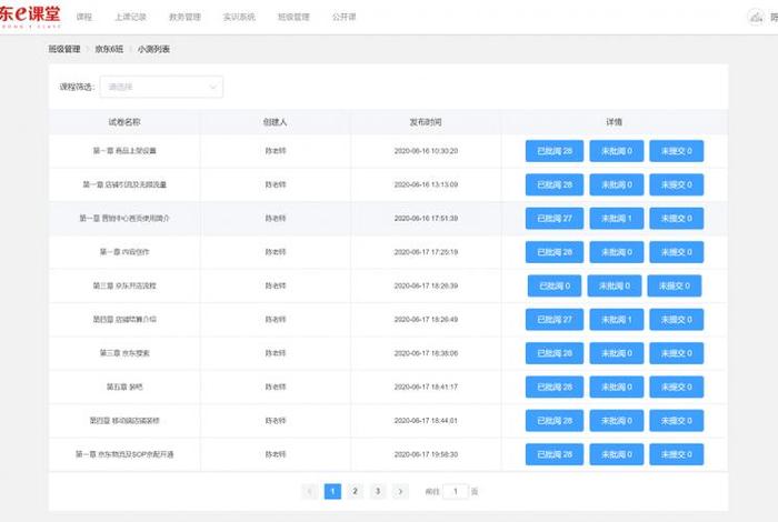 电子商务学习app软件（电子商务教学软件）