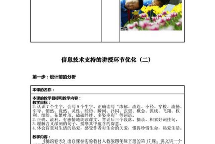校本课程优秀案例；校本课程优秀案例小学