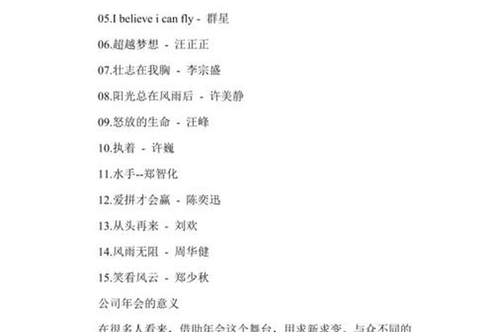 学习励志歌曲句子 励志好学的歌曲