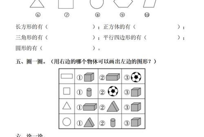 小学数学题库大全 - 小学数学题全集