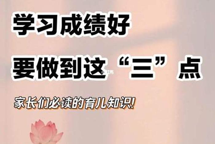 怎样才能学习好成绩好（如何学好成绩）