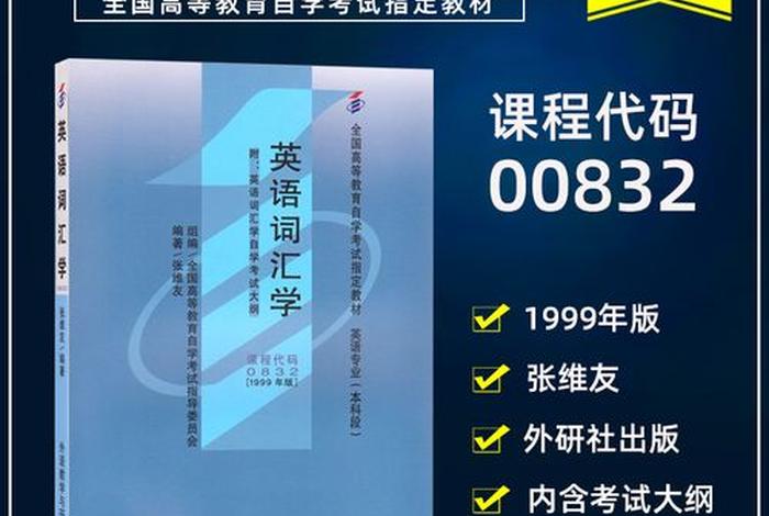 词汇学的英语 词汇学英语发展的三个阶段和特点