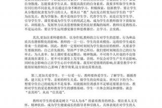 2023师德师风个人总结 教师师德师风自我总结