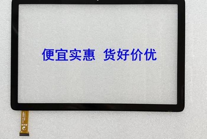 学习机触屏失灵维修需要多少钱