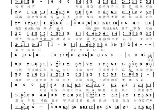 学 歌词、可能李怡然同学歌词