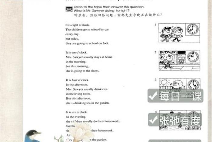 新概念英语，新概念英语第一册