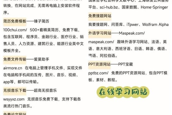 电脑知识学习网站、电脑基础知识网站