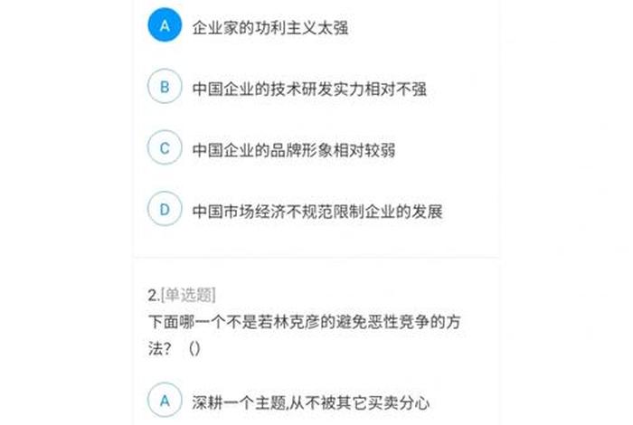 创新创业学习通答案、创新创业基础超星尔雅答案2023