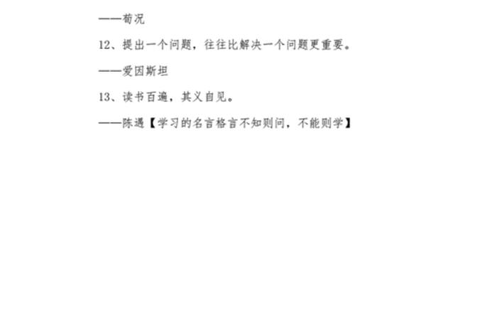 不爱学的孩子怎么办,名言警句，不爱学的孩子怎么办名言警句