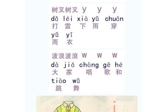 u的教学课程，iuu的教学