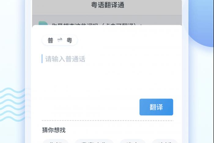 学习粤语软件推荐、学粤语的软件知乎