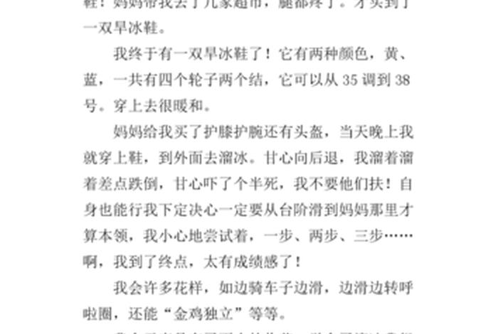 小学生的日记怎么写；小学生的日记怎么写？