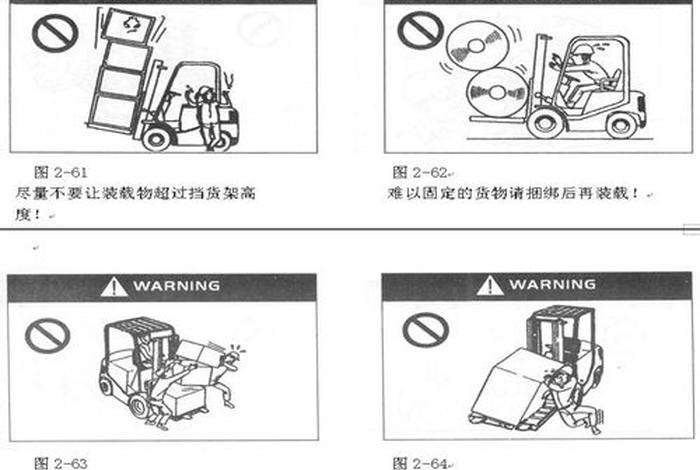 叉车学习技巧和方法（叉车初学者视频）
