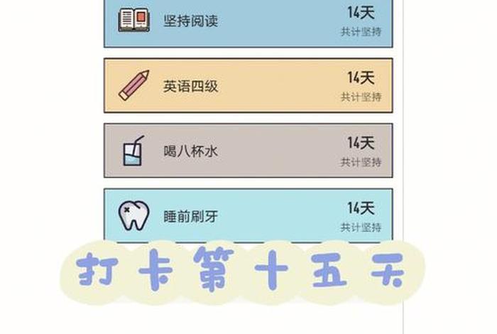 阅读学习打卡软件、有哪些阅读打卡软件