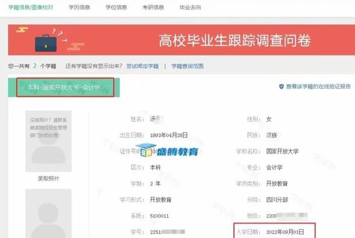 国家开放大学登录平台，国家开放大学登录平台手机版