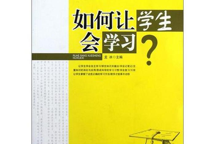 让学