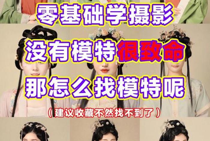 摄影学习班零基础、摄影自学班