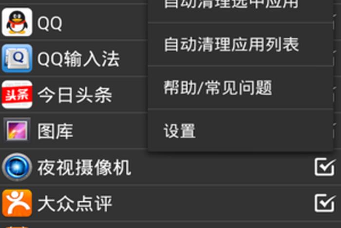 电脑app软件；电脑APP软件升级最后一步不运行怎么办呀