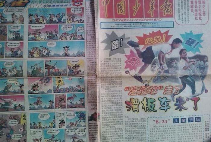 《小学生语文》和《中国少年报》修改病句 小学生语文和中国少年报是我最喜欢读的报纸修改病句