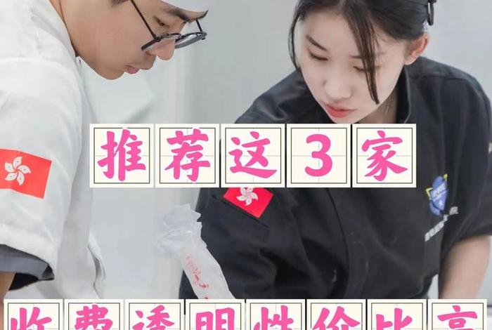 西点专业主要学什么，西点专业主要学什么理论知识