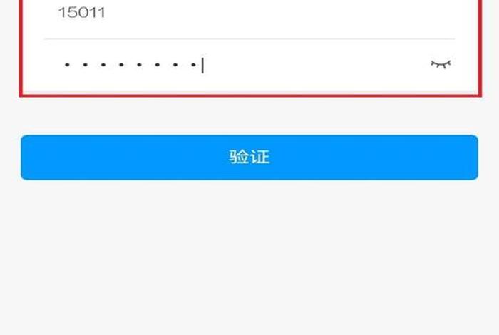 学习通登录入口官网电脑登录