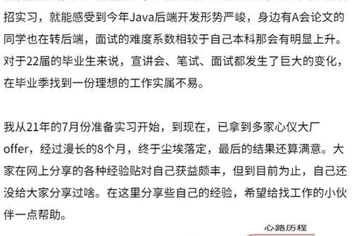 学程序员需要多久 程序员学多久可以找工作