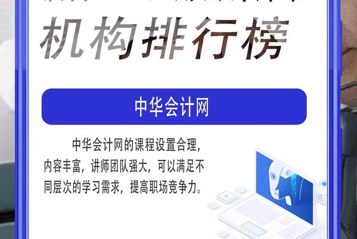注会培训机构排行榜（注会培训机构排名前十）
