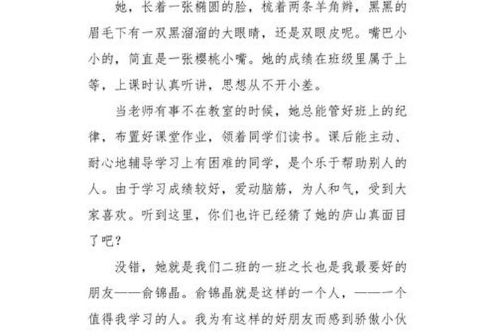 关于学习的作文素材 作文素材300字