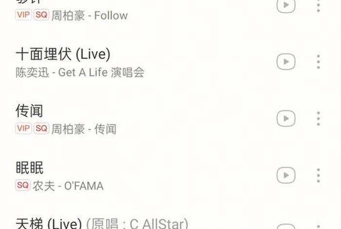 学习粤语歌app - 学粤语歌曲的软件