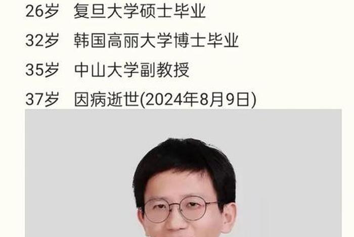 博士