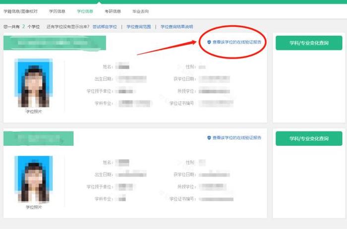 百度学信网官网登录，学信网登录网站