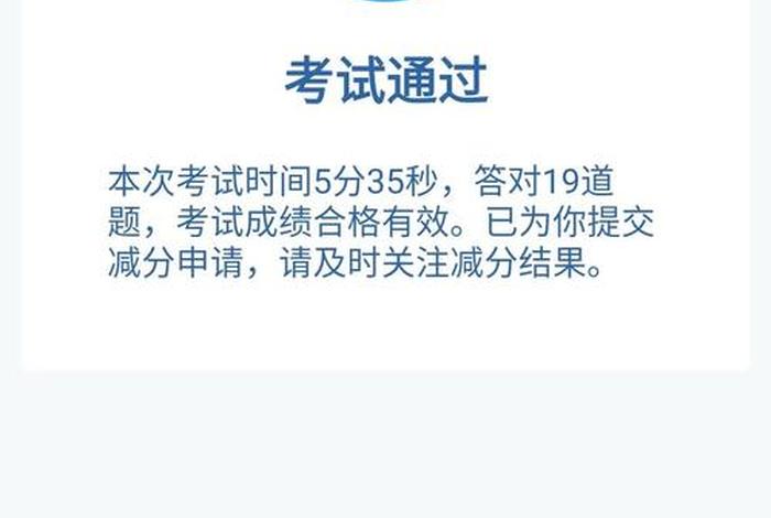 学习减分考试全部答案，学分减分