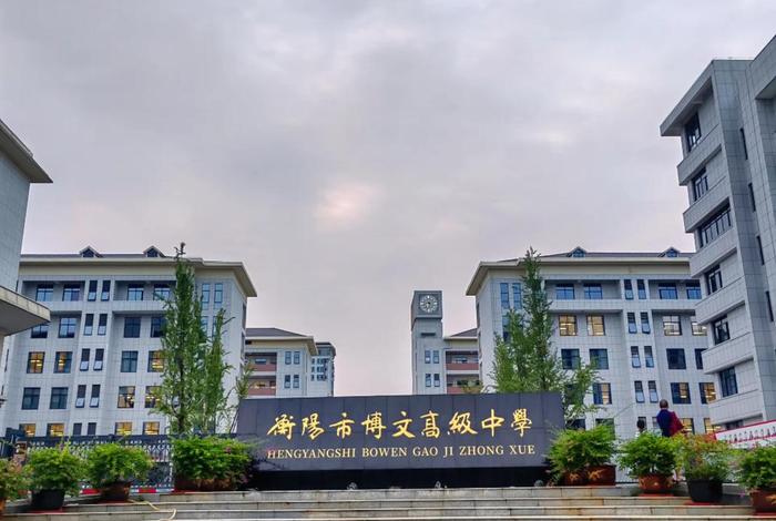 学校