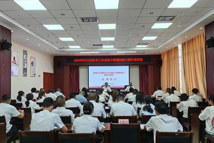 能力培训班（能力培训班简报）