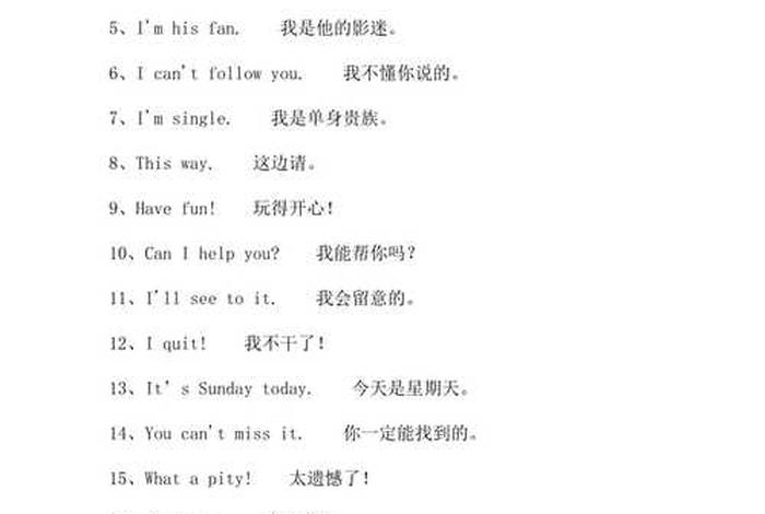 必学英语句子 - 英语必背的180个句子