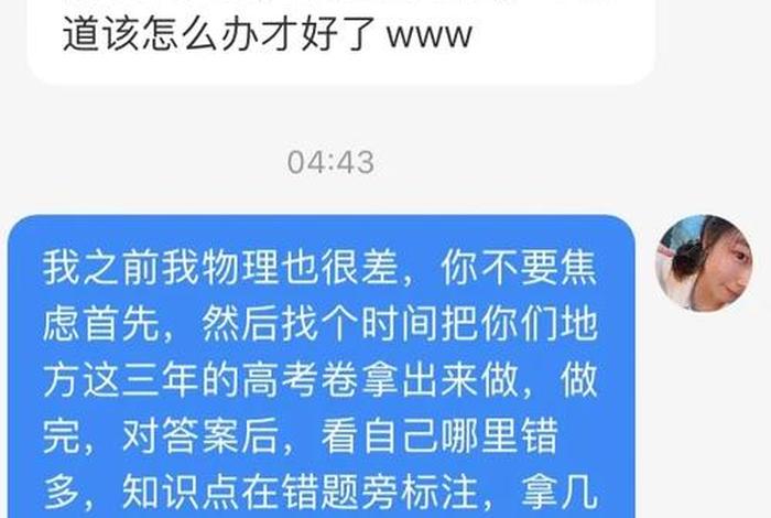 不学习怎么办顺口溜，我不学怎么办