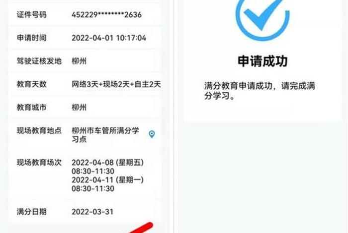 学习驾驶证明在哪查询 学员驾驶证明怎么查