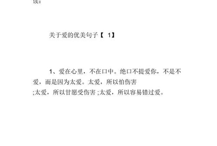 爱学生的唯美句子 爱学生的短句