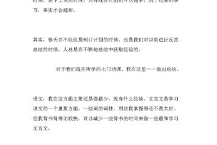 汇报学习情况作文；汇报作文怎么写