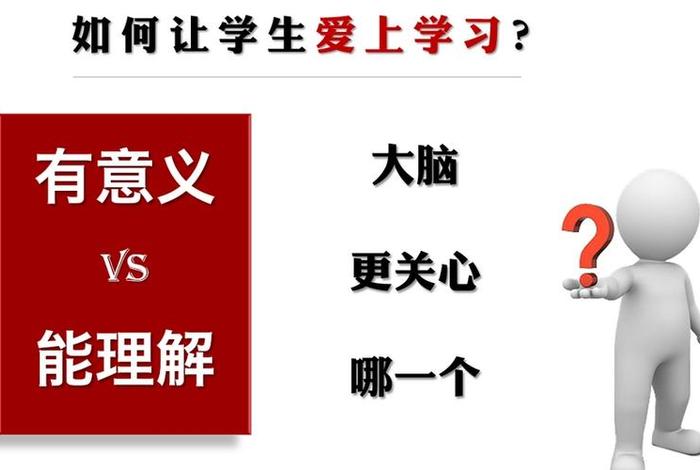 与学