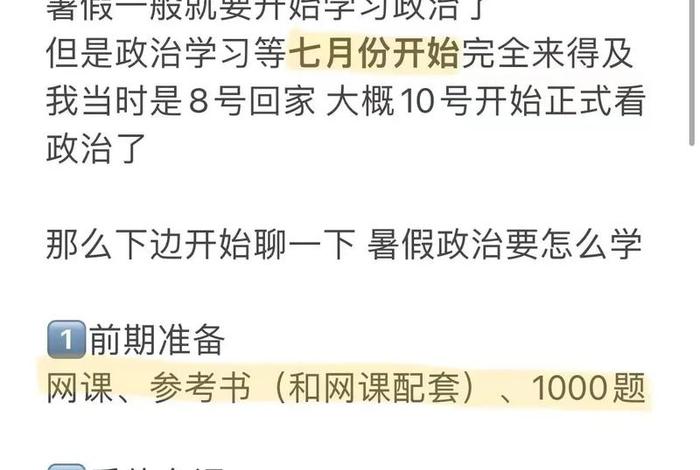 考研咋学，考研应该怎么学