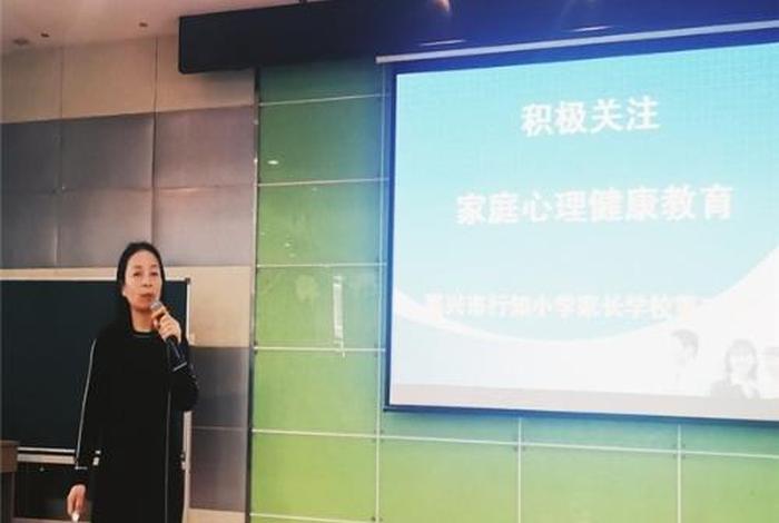 心理健康学校共育；心理健康教育家校共育
