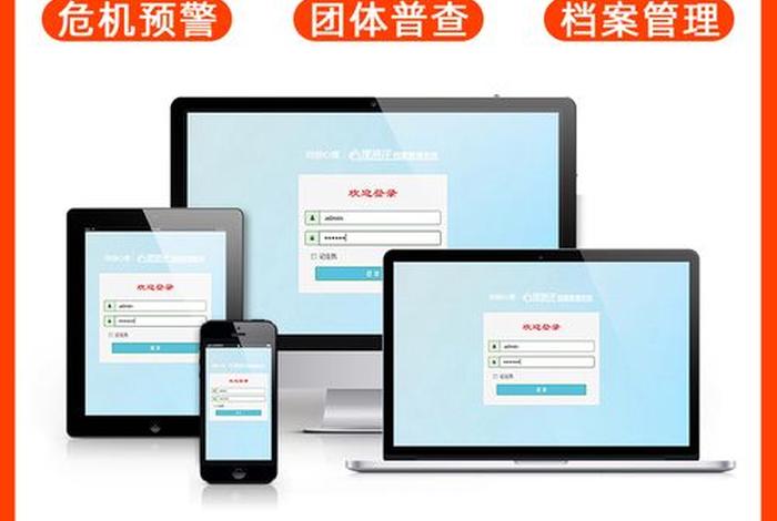学生心理测评登录入口（学生心理测评登录入口档案管理系统）