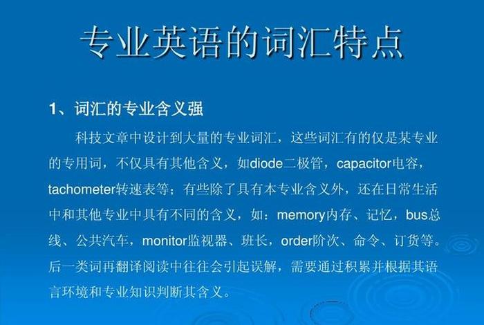 专业学习英语怎么说 - 专业用英语怎么说呢