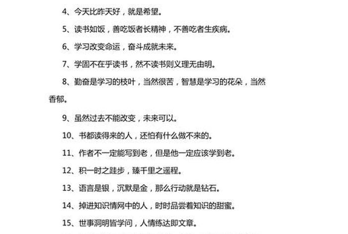 关于努力的谚语 关于努力的谚语有哪些？