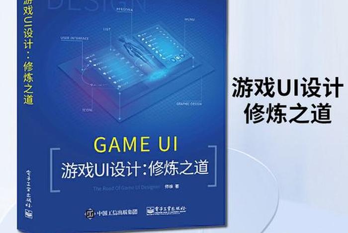 游戏程序设计 - 游戏程序设计师学什么专业