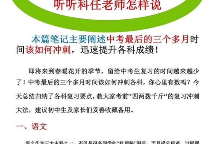 怎么努力才能提高成绩，怎么努力才能提高成绩初中生